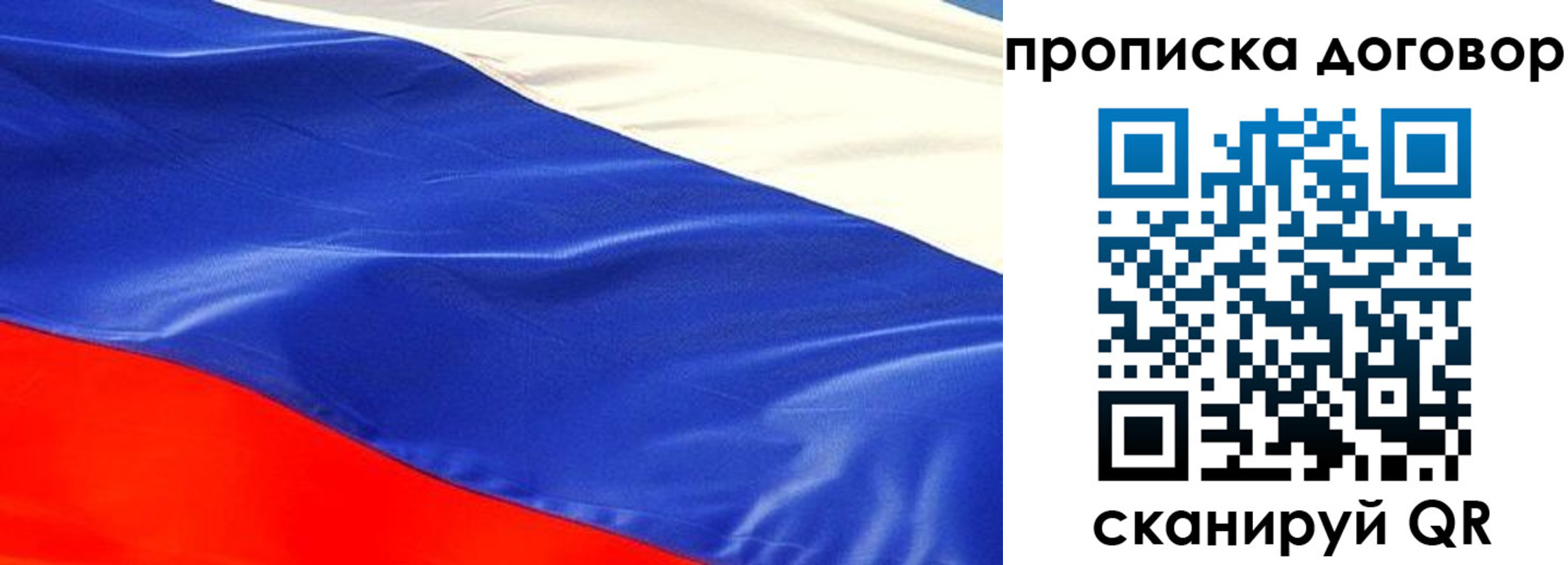 прописка иностранных граждан в Алексеевке